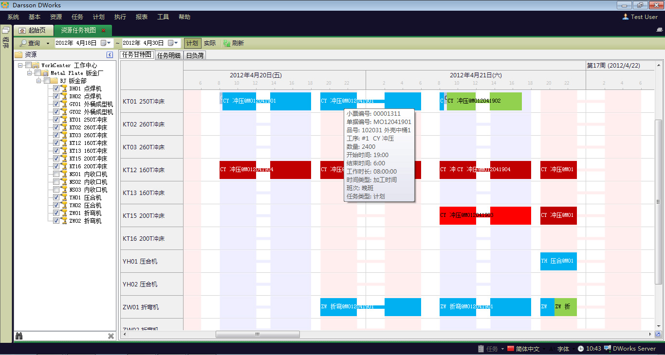 erp系统和wms系统之间,有什么不同?